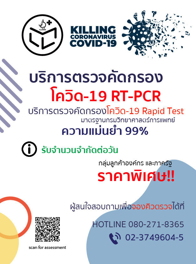 PCR-rapid-1