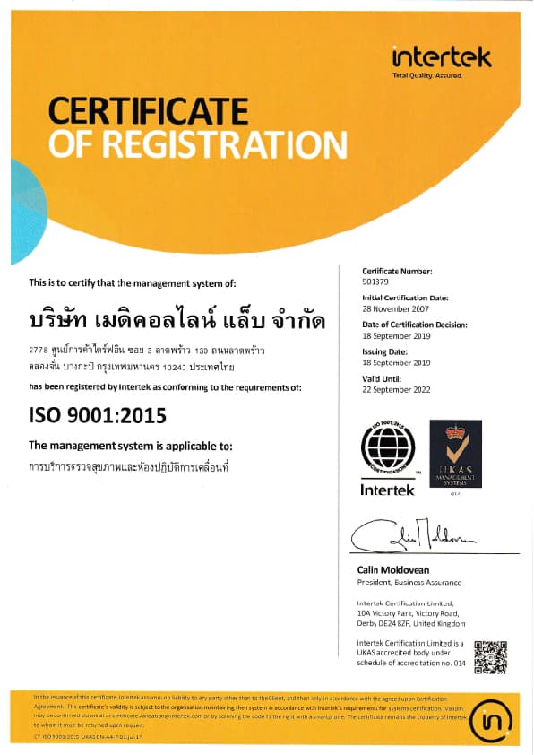 ใบ-Cer-ISO9001.2015ภาษาไทย