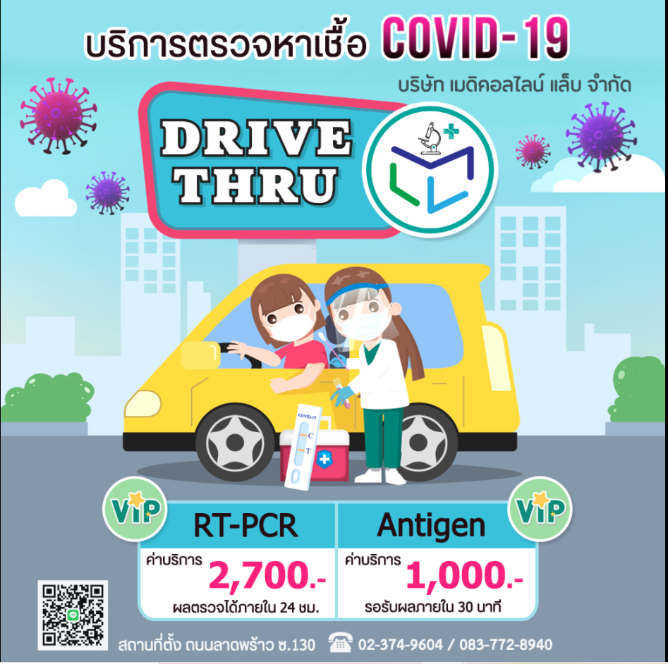 Covid drive thru2